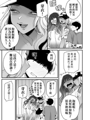 [BUTA] かわいいのはずるい｜可愛成這樣算犯規吧 [中国翻訳] [無修正] [DL版]_075