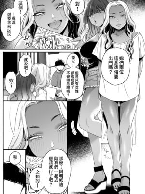 [BUTA] かわいいのはずるい｜可愛成這樣算犯規吧 [中国翻訳] [無修正] [DL版]_077