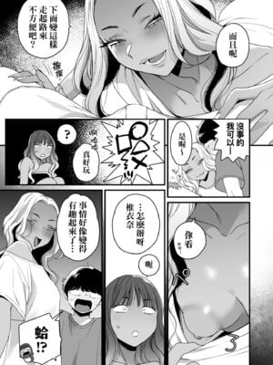 [BUTA] かわいいのはずるい｜可愛成這樣算犯規吧 [中国翻訳] [無修正] [DL版]_081
