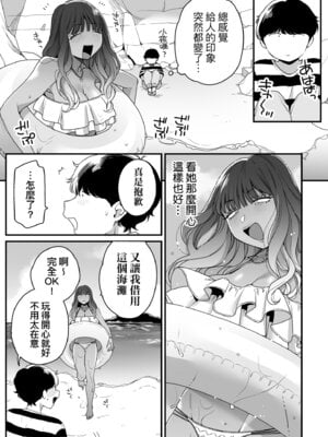 [BUTA] かわいいのはずるい｜可愛成這樣算犯規吧 [中国翻訳] [無修正] [DL版]_087