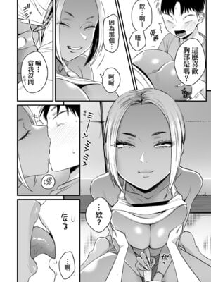 [BUTA] かわいいのはずるい｜可愛成這樣算犯規吧 [中国翻訳] [無修正] [DL版]_156