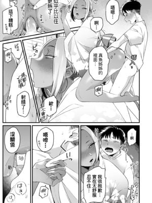 [BUTA] かわいいのはずるい｜可愛成這樣算犯規吧 [中国翻訳] [無修正] [DL版]_179