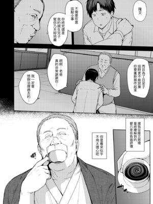 [七尾ゆきじ] 雌の本能に逆らえない｜雌性本能無法違逆 [中国翻訳] [無修正] [DL版]_012