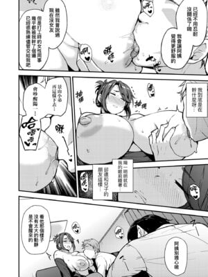 [七尾ゆきじ] 雌の本能に逆らえない｜雌性本能無法違逆 [中国翻訳] [無修正] [DL版]_066