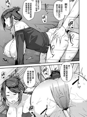 [七尾ゆきじ] 雌の本能に逆らえない｜雌性本能無法違逆 [中国翻訳] [無修正] [DL版]_073