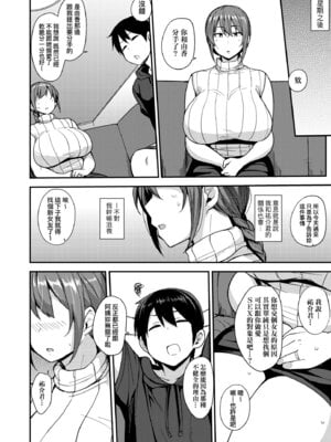 [七尾ゆきじ] 雌の本能に逆らえない｜雌性本能無法違逆 [中国翻訳] [無修正] [DL版]_144