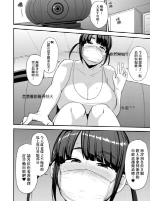 [七尾ゆきじ] 雌の本能に逆らえない｜雌性本能無法違逆 [中国翻訳] [無修正] [DL版]_180