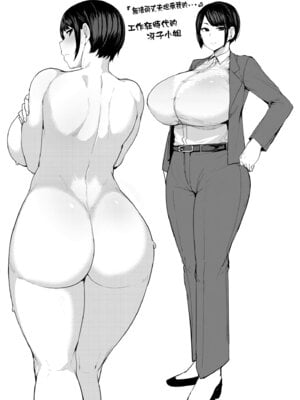 [七尾ゆきじ] 雌の本能に逆らえない｜雌性本能無法違逆 [中国翻訳] [無修正] [DL版]_201