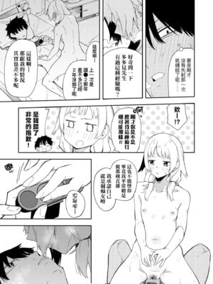 [菖蒲] 隣人は有名配信者｜鄰人是有名直播主 特裝版 [中国翻訳] [DL版]_031