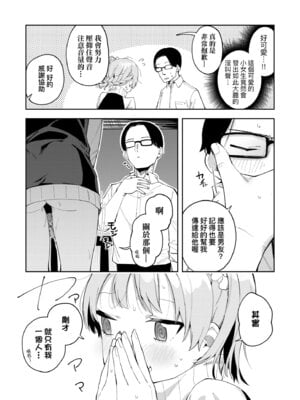 [菖蒲] 隣人は有名配信者｜鄰人是有名直播主 特裝版 [中国翻訳] [DL版]_045