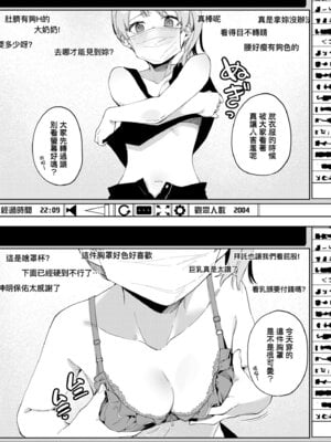 [菖蒲] 隣人は有名配信者｜鄰人是有名直播主 特裝版 [中国翻訳] [DL版]_051