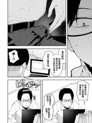 [菖蒲] 隣人は有名配信者｜鄰人是有名直播主 特裝版 [中国翻訳] [DL版]_054