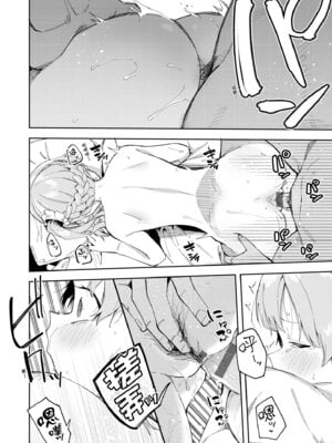 [菖蒲] 隣人は有名配信者｜鄰人是有名直播主 特裝版 [中国翻訳] [DL版]_074