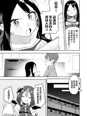 [菖蒲] 隣人は有名配信者｜鄰人是有名直播主 特裝版 [中国翻訳] [DL版]_095