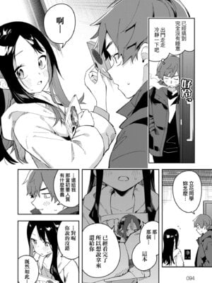[菖蒲] 隣人は有名配信者｜鄰人是有名直播主 特裝版 [中国翻訳] [DL版]_098