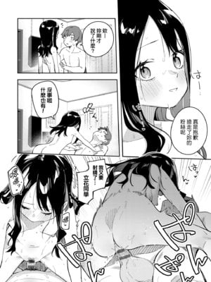 [菖蒲] 隣人は有名配信者｜鄰人是有名直播主 特裝版 [中国翻訳] [DL版]_118
