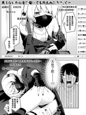 [菖蒲] 隣人は有名配信者｜鄰人是有名直播主 特裝版 [中国翻訳] [DL版]_127