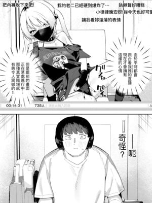 [菖蒲] 隣人は有名配信者｜鄰人是有名直播主 特裝版 [中国翻訳] [DL版]_128