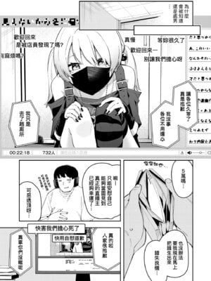 [菖蒲] 隣人は有名配信者｜鄰人是有名直播主 特裝版 [中国翻訳] [DL版]_139