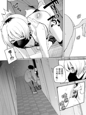 [菖蒲] 隣人は有名配信者｜鄰人是有名直播主 特裝版 [中国翻訳] [DL版]_148