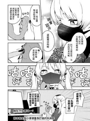 [菖蒲] 隣人は有名配信者｜鄰人是有名直播主 特裝版 [中国翻訳] [DL版]_174