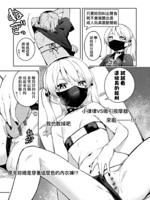 [菖蒲] 隣人は有名配信者｜鄰人是有名直播主 特裝版 [中国翻訳] [DL版]_175