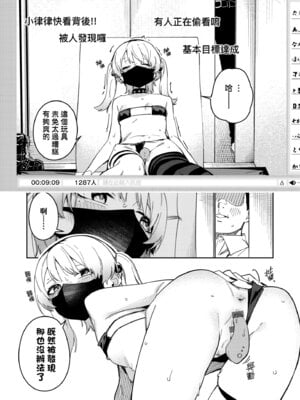 [菖蒲] 隣人は有名配信者｜鄰人是有名直播主 特裝版 [中国翻訳] [DL版]_178