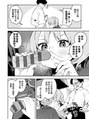 [菖蒲] 隣人は有名配信者｜鄰人是有名直播主 特裝版 [中国翻訳] [DL版]_184