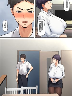 [ペンタクル (しみぱん)] 仕方なく母ちゃんとセックスします４ [中国翻訳]_0009
