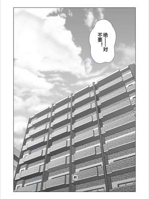 [灰同 (灰司)] 僕がお母さんとこんなことになっちゃう話 11 終り編 [中国翻訳] [宇宙田协]_74__74
