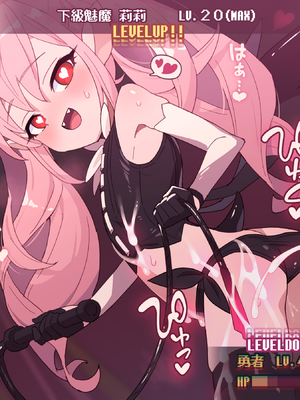 [ロボみかん] リリちゃんの恋奴隷LV3（魅了のムチ）[Chinese] [AI Translated]_0015