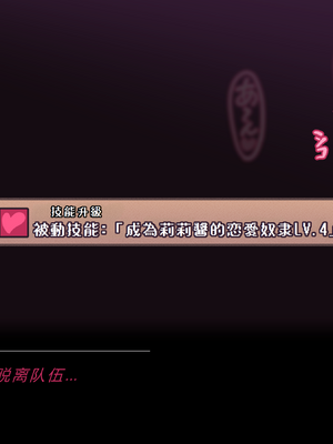 [ロボみかん] リリちゃんの恋奴隷LV4（NTR?????）[Chinese] [AI Translated]_0052