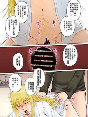 [月野定規] 東京の大学に通うため、甥がウチに下宿する事になりまして･･･。#3 (コミックホットミルク濃いめ vol.51) [中国翻訳]_c017