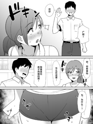 [しもふりにく (しもふり)] 友人の母はデカチンに弱い  [Mother Emperor汉化][lawelss个人重嵌][無修正]_032