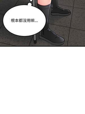 強制催眠 70-71話_70_08_iijc