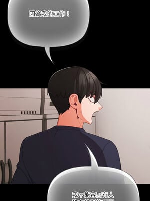 突然成為公寓管理員 25-26話_25_14_cpud