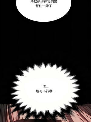 姊妹的男人 11-12話_12_05_rkwk