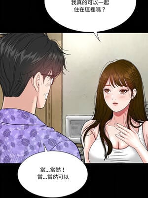 姊妹的男人 11-12話_12_08_ucrp