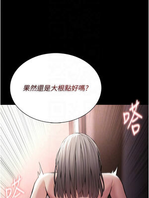 癡漢成癮 129-130話_130_11_yfyc