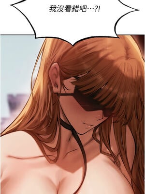 人妻獵人 84-85話_84_04_aofg