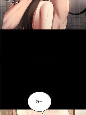 老闆娘的誘惑 56-57話_57_05_cgnr
