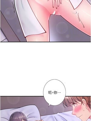 秘密溫泉：混湯旅館 32-33話_32_04_rerw