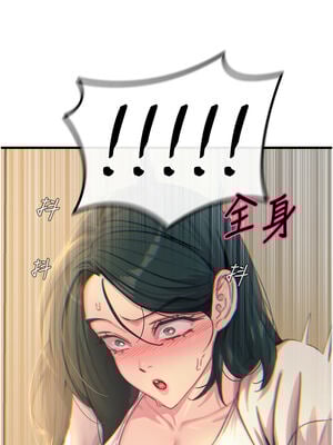 惡次人生 27-28話_27_12_ceqq