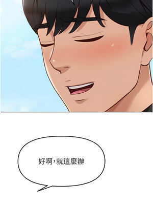 魯蛇社畜的金手指 23-24話_24_14_kikb