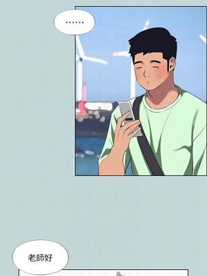 縱夏夜之夢(無碼版) 81-82話_81_5_felp