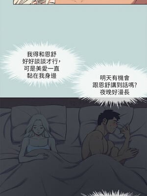 縱夏夜之夢(無碼版) 81-82話_82_08_ppng