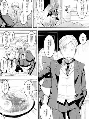 (C94) [GOLD KOMAN SEX (バクシーシAT)] 褐色こくまろ噴乳メイド スターダスト・ジーニアス 完結編_04