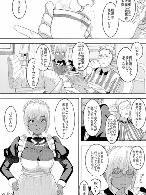 (C94) [GOLD KOMAN SEX (バクシーシAT)] 褐色こくまろ噴乳メイド スターダスト・ジーニアス 完結編_29