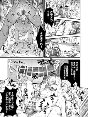 (野郎フェス2025-summer-) [性威大将軍 (ITKZ)] 淫獄の迷宮-ジョブ名「オナホ」の新人探索者は仲間たちに調教(レベリング)されてLv99の肉便器になる- [DL版]_15