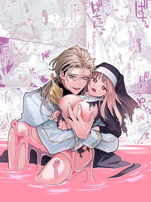[Visualize (ENVY)] ただの幼馴染みのはずだった聖騎士がダンジョンの密室で積年の執着を告白してきた!？_02